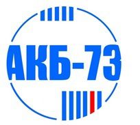 АКБ-73